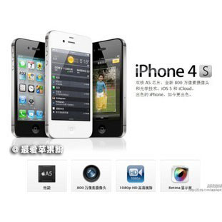 iPhone 4S 港版黑色16G无锁版